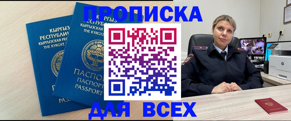 прописка паспорт в Каргате