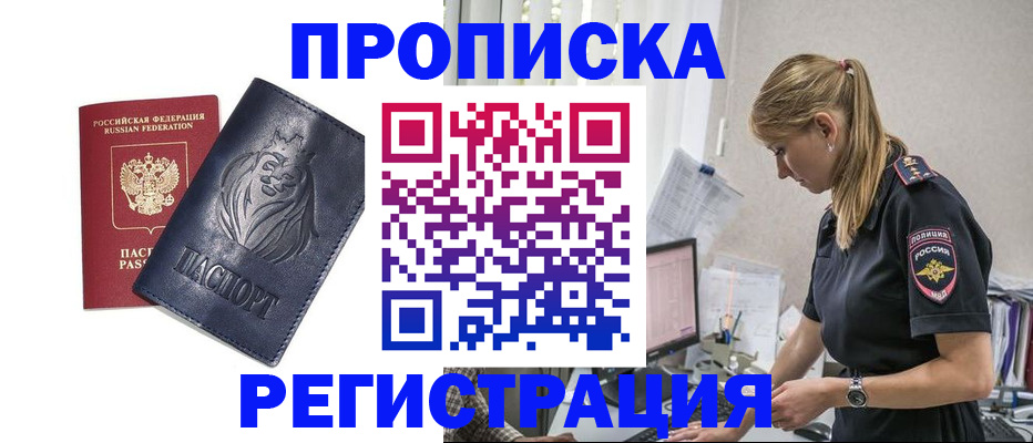 прописка для военкомата в Каргате