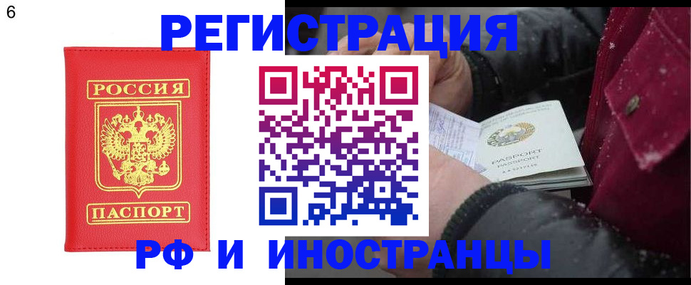 купить прописку в Каргате