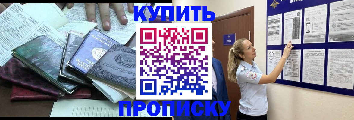 прописка для военкомата в Каргате